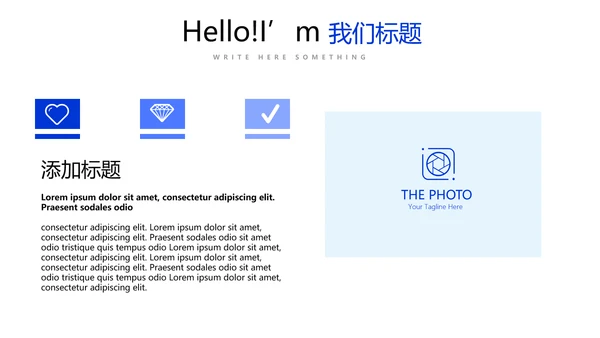 蓝色时尚述职报告工作总结商务通用PPT动态模板