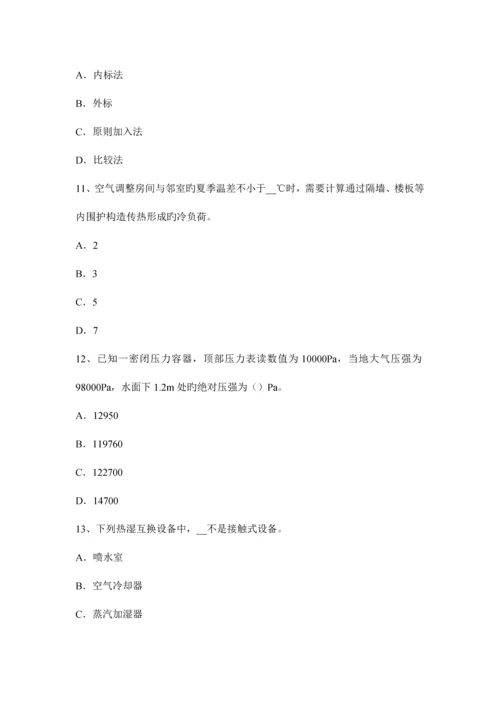 河南省上半年给排水工程师基础施工单位的消防安全职责模拟试题.docx