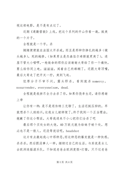 飓风营救观后感集锦.docx