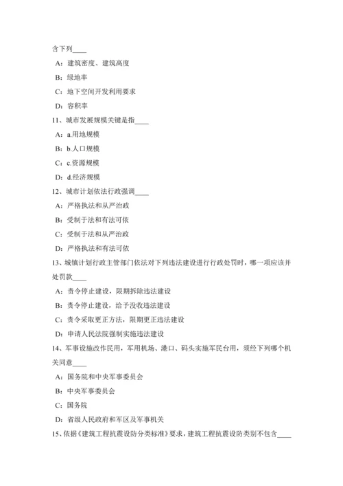 上半年重庆省城市规划方案原理城市规划方案编制标准体系模拟试题.docx