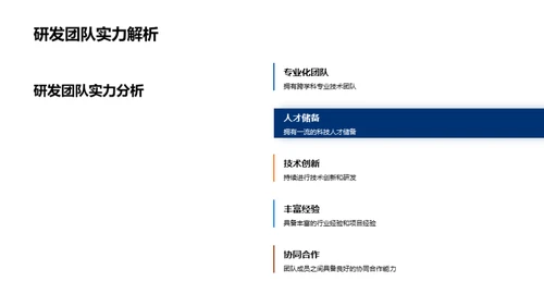 科技驱动 愿景实现