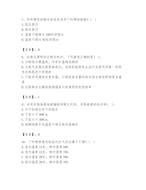 公用设备工程师之专业知识（暖通空调专业）题库【研优卷】.docx