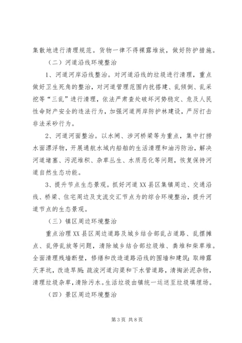 舒茶镇“三线三边”环境集中整治工作方案 (2).docx