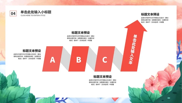 粉色渐变女王节节日活动策划PPT模板