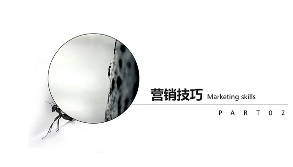 励志蚂蚁封面团队培训通用PPT模板