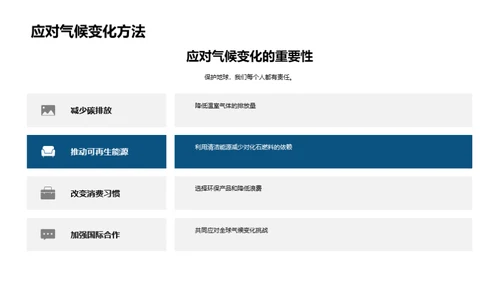 地球演变的历程