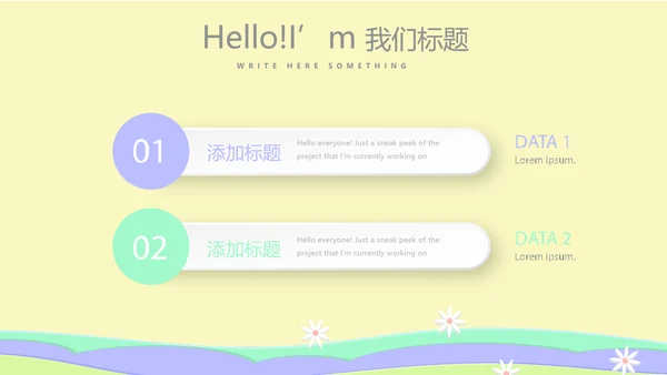 小学复活节彩蛋动态PPT