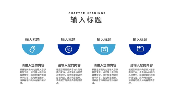 深蓝简约风商业项目计划书汇报PPT模板