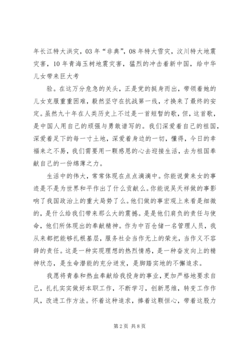 第一篇：XX年建党节思想汇报.docx