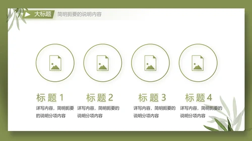个人简历面试自我介绍岗位竞聘演讲PPT动态模板