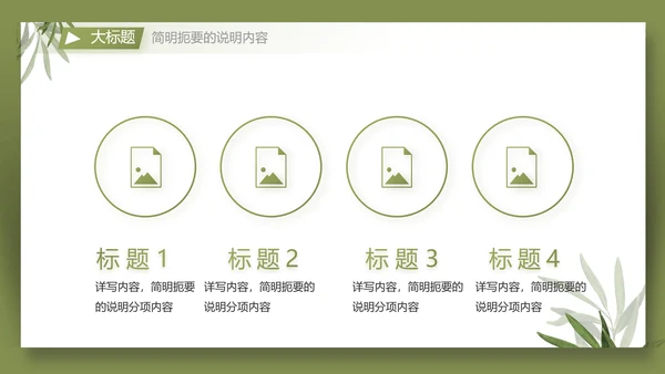 个人简历面试自我介绍岗位竞聘演讲PPT动态模板