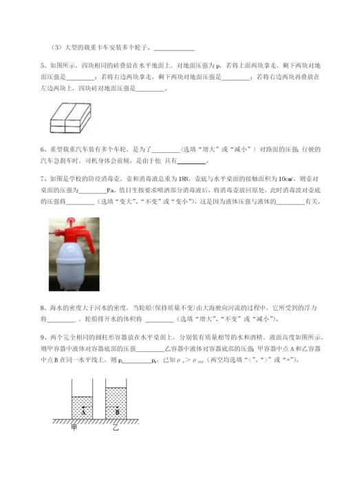 专题对点练习四川荣县中学物理八年级下册期末考试同步测评试题（解析卷）.docx