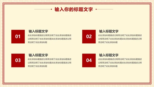 20XX年会活动策划方案PPT模板