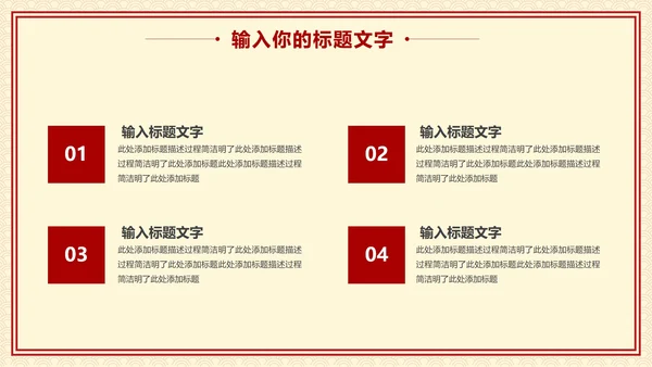 20XX年会活动策划方案PPT模板