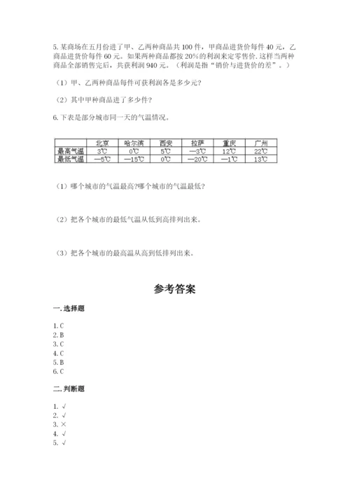 北师大版六年级下册数学期末测试卷（突破训练）word版.docx