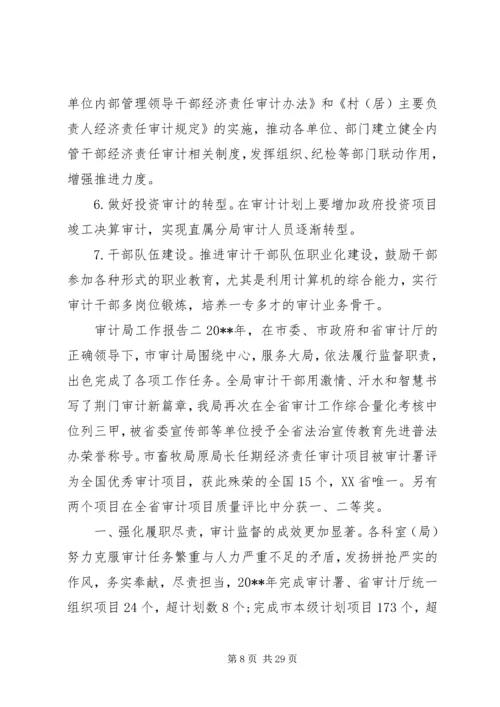 各乡镇政府工作报告.docx