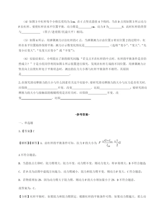 滚动提升练习天津南开大附属中物理八年级下册期末考试章节测评练习题（含答案详解）.docx