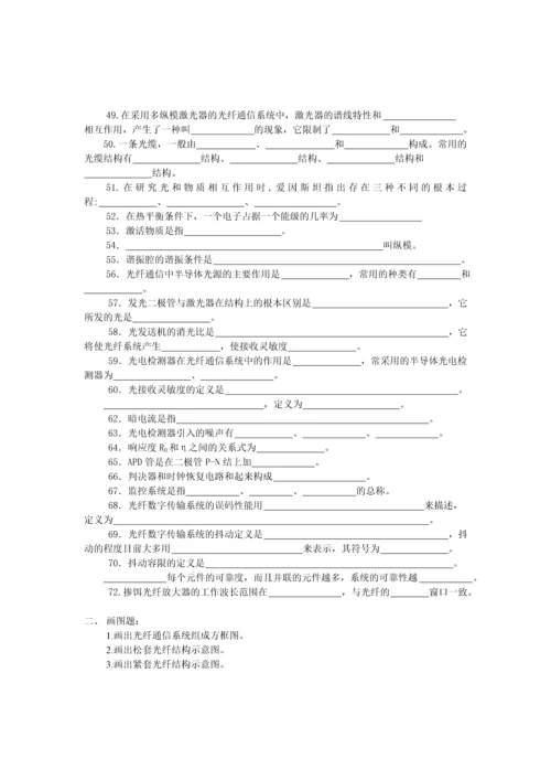 光纤通信的习题.docx