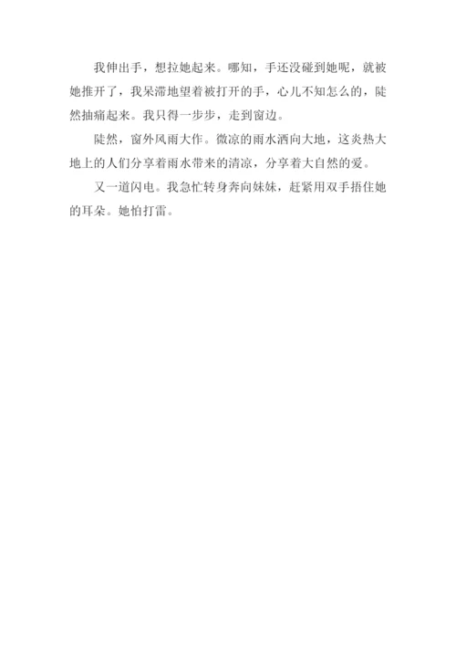 懂得分享作文800字.docx