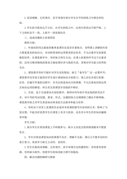 初中英语教学反思汇编15篇.docx