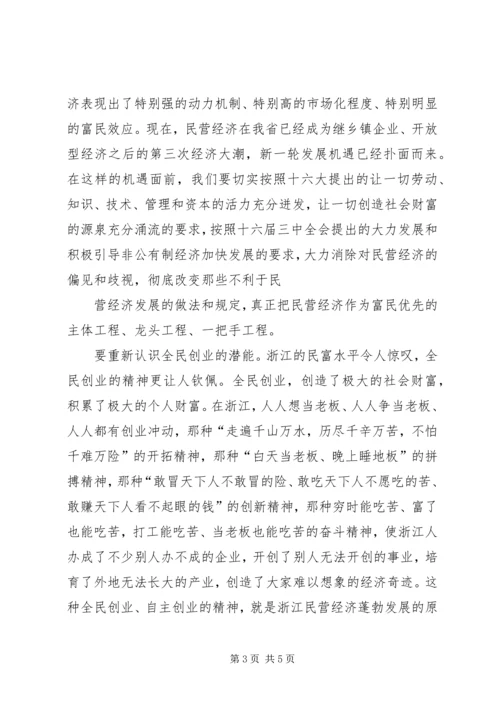 学习湖州经验心得体会 (5).docx