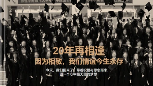 高校毕业季告别校园通用PPT相册模板