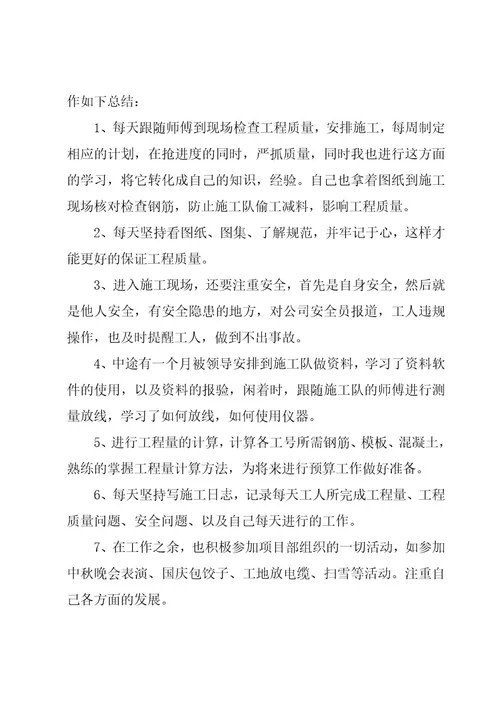 工程公司工程部年终总结（3篇）