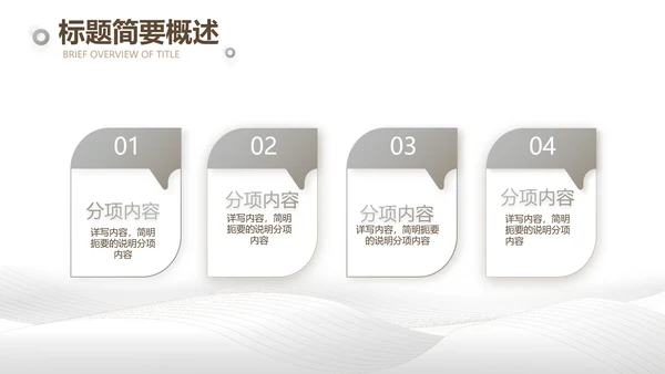 公司企业品牌化妆品介绍宣传PPT