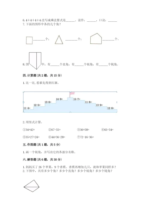 小学数学试卷二年级上册期中测试卷精品（b卷）.docx