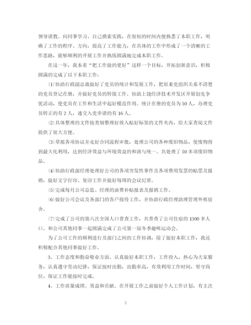 精编之行政主管年终工作总结范文.docx