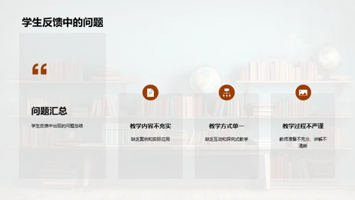 半年教学反思与展望