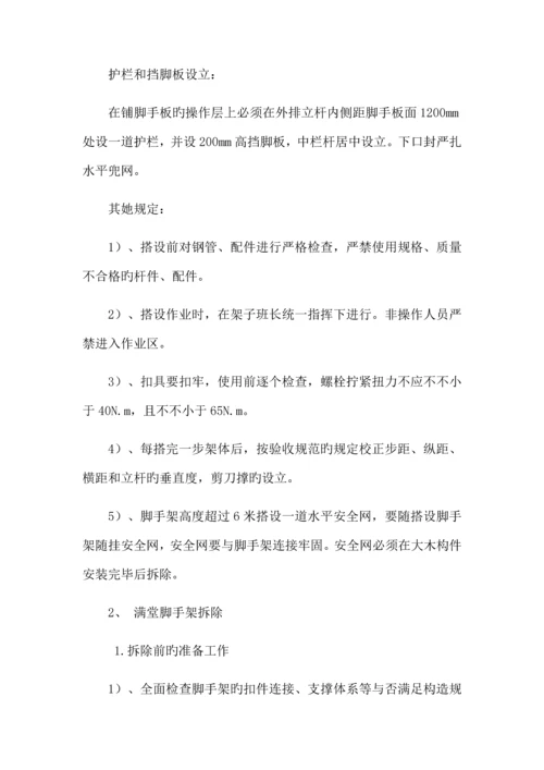 大木结构吊装专题方案南城门.docx