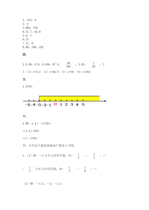 最新版贵州省贵阳市小升初数学试卷及答案（必刷）.docx