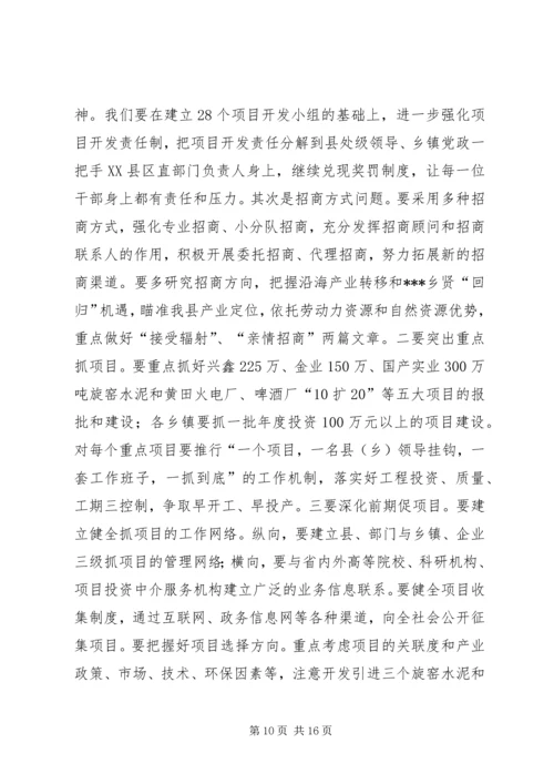 县域经济座谈会交流发言材料.docx