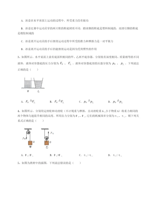 强化训练河南淮阳县物理八年级下册期末考试专项练习试卷（含答案详解）.docx