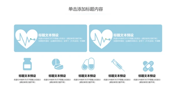 蓝色简约医疗护理医疗报告护士节PPT模板