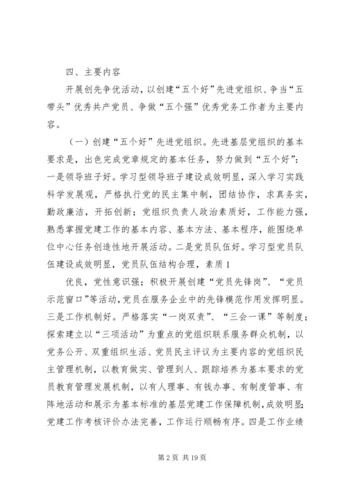 第一篇：质监党建工作专题研究20XX年.docx