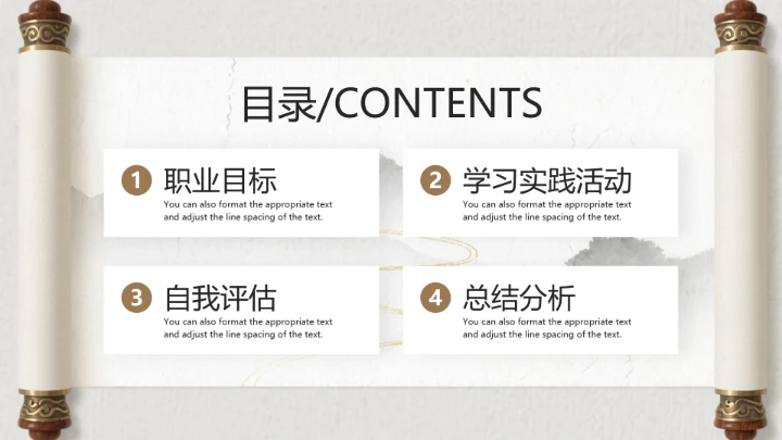 棕色水墨风汉语言文学专业大学生职业生涯规划发展展示PPT模版