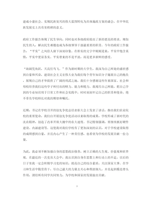 精编党员精神心得体会范文.docx
