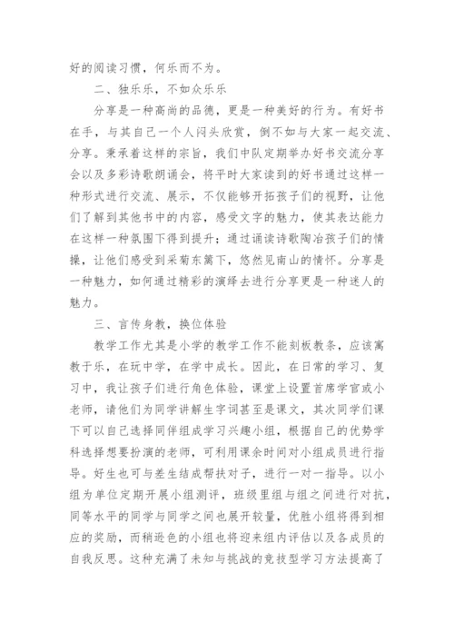 教师三年述职报告.docx