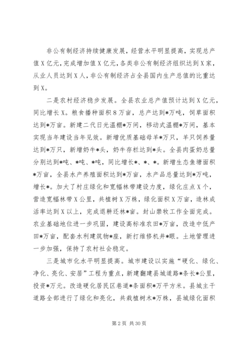 政府党组民主生活会材料.docx