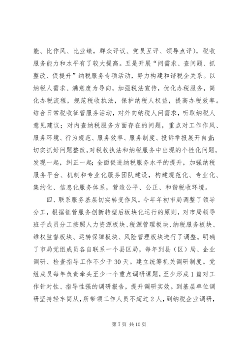 建设服务型党组织及各地经验做法.docx