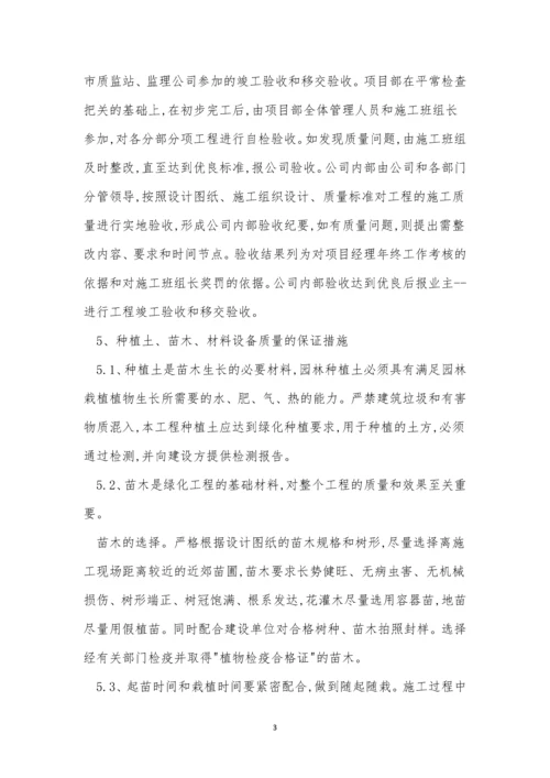 措施管理制度15篇.docx