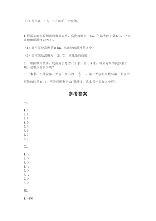 辽宁省【小升初】小升初数学试卷附参考答案（综合题）.docx