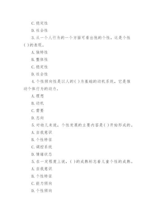 小学教师资格证心理学模拟题及答案.docx