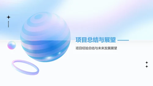 蓝色渐变风大学生互联网+创新创业项目计划书PPT模板