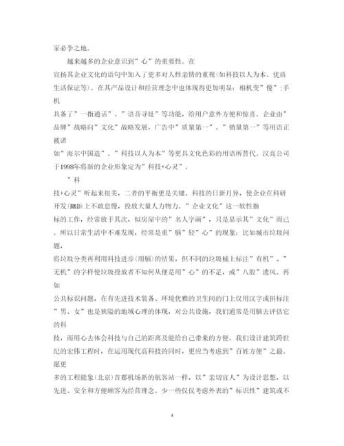 精编人力资源管理学习心得体会_学习人力资源个人经验总结范文.docx