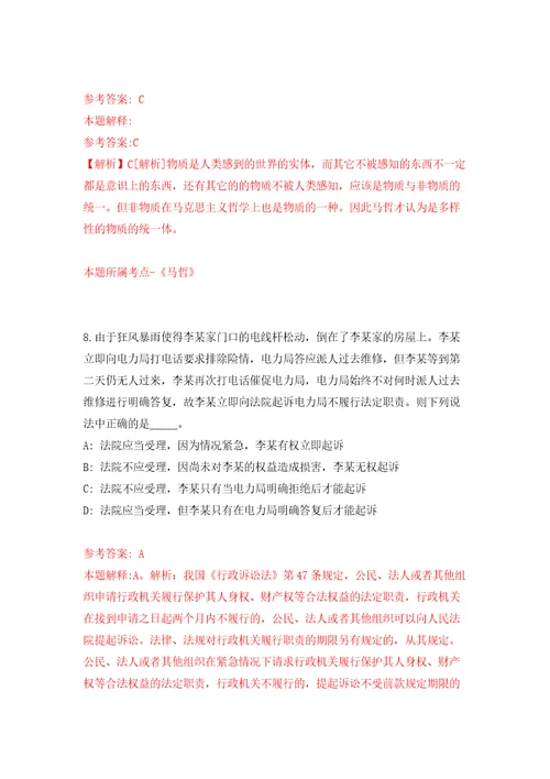 2022年辽宁沈阳建筑大学招考聘用高层次及急需紧缺人才第一批自我检测模拟卷含答案解析3