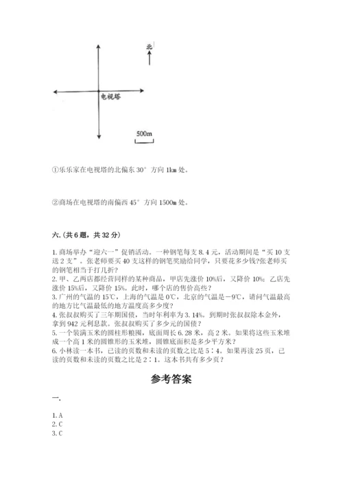 河南省【小升初】2023年小升初数学试卷（b卷）.docx