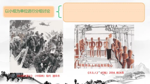 2.弘扬真善美 课件（25页）